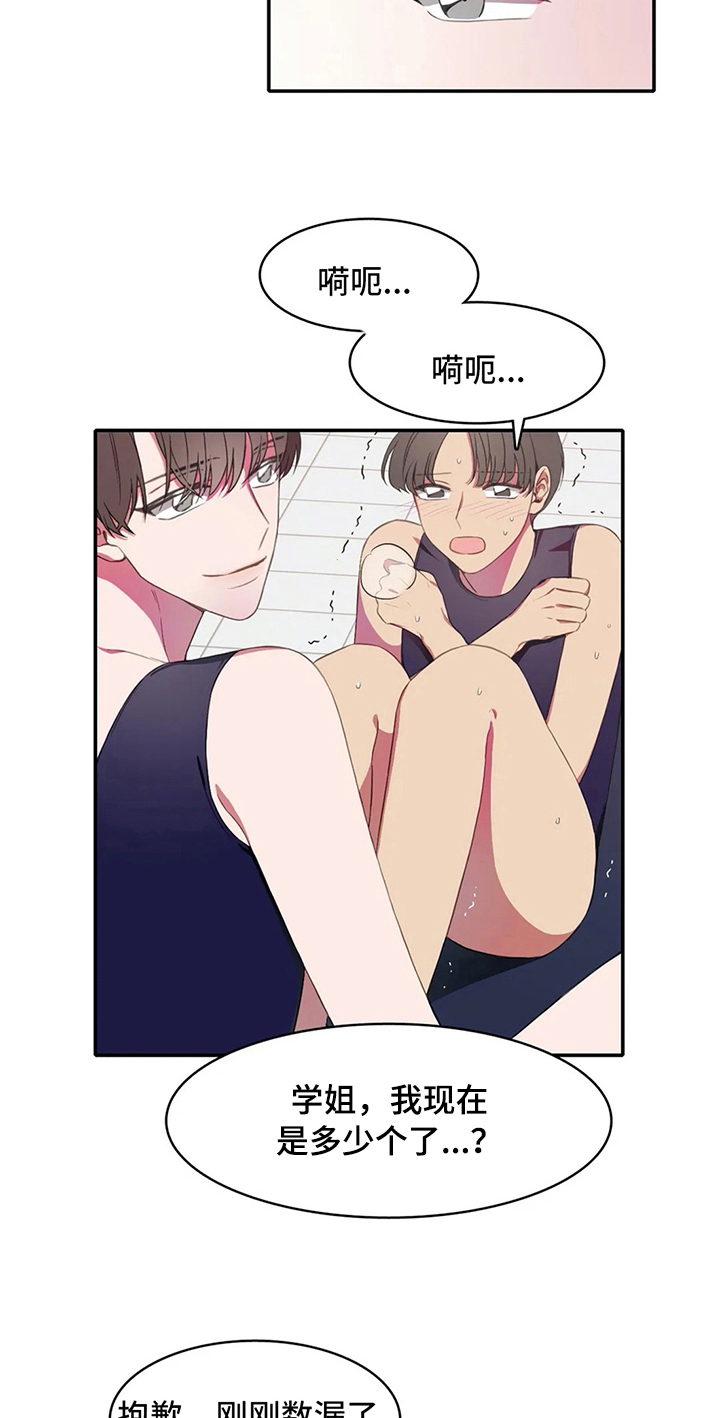 热浪岛马来西亚漫画,第11章：准备5图