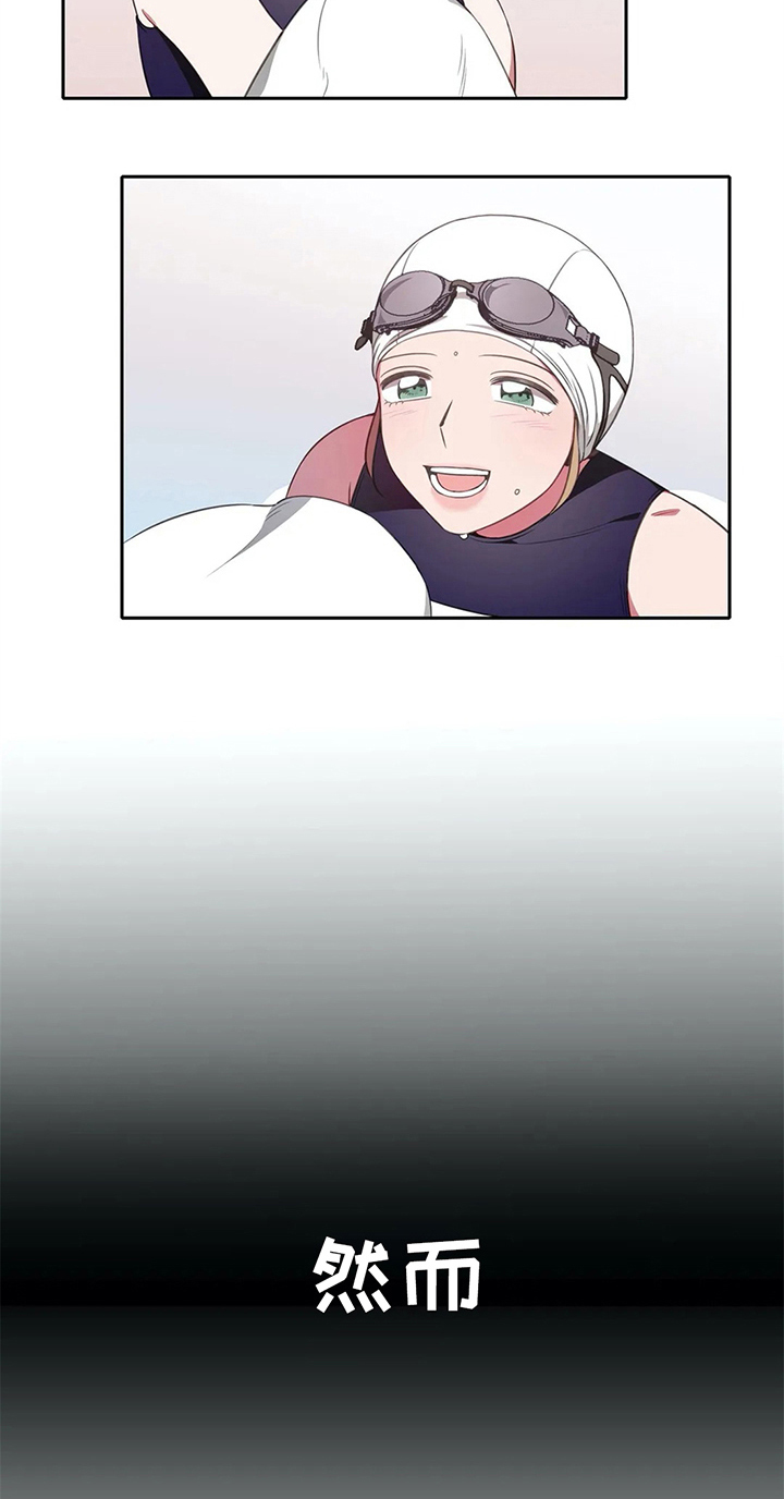 热浪游泳漫画,第39章：无法忽视的存在5图