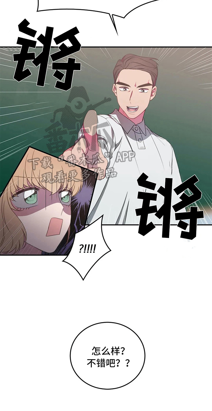 热浪岛马来西亚漫画,第9章：同桌3图