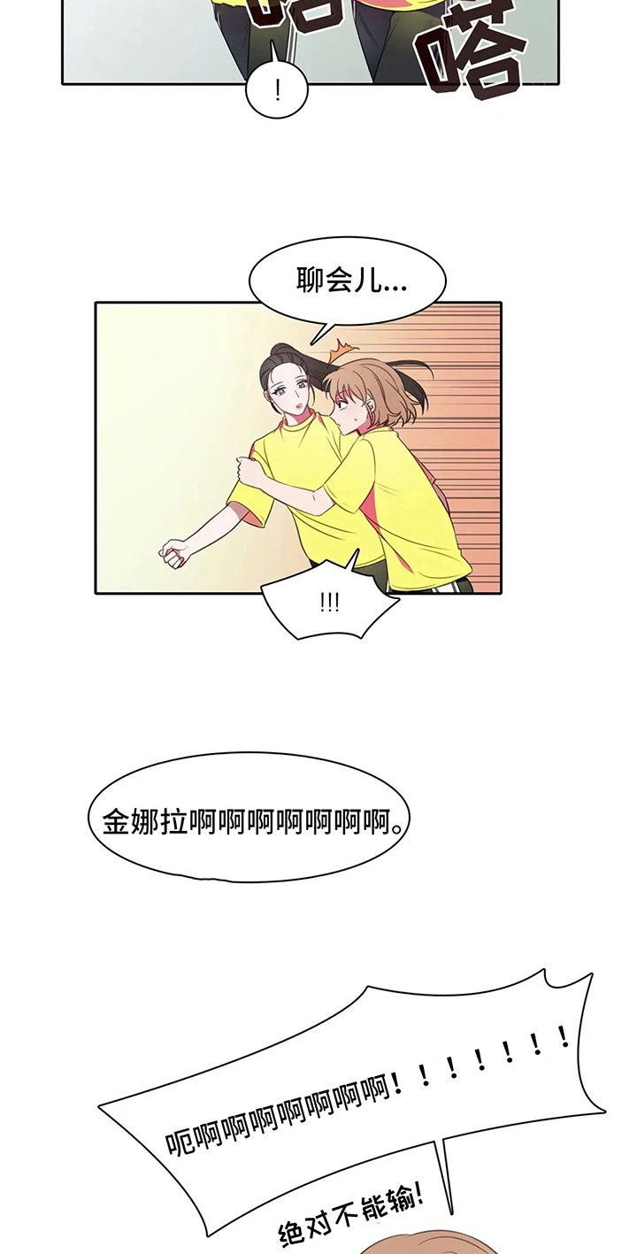 热浪游泳体育综合馆漫画,第26章：关系好1图