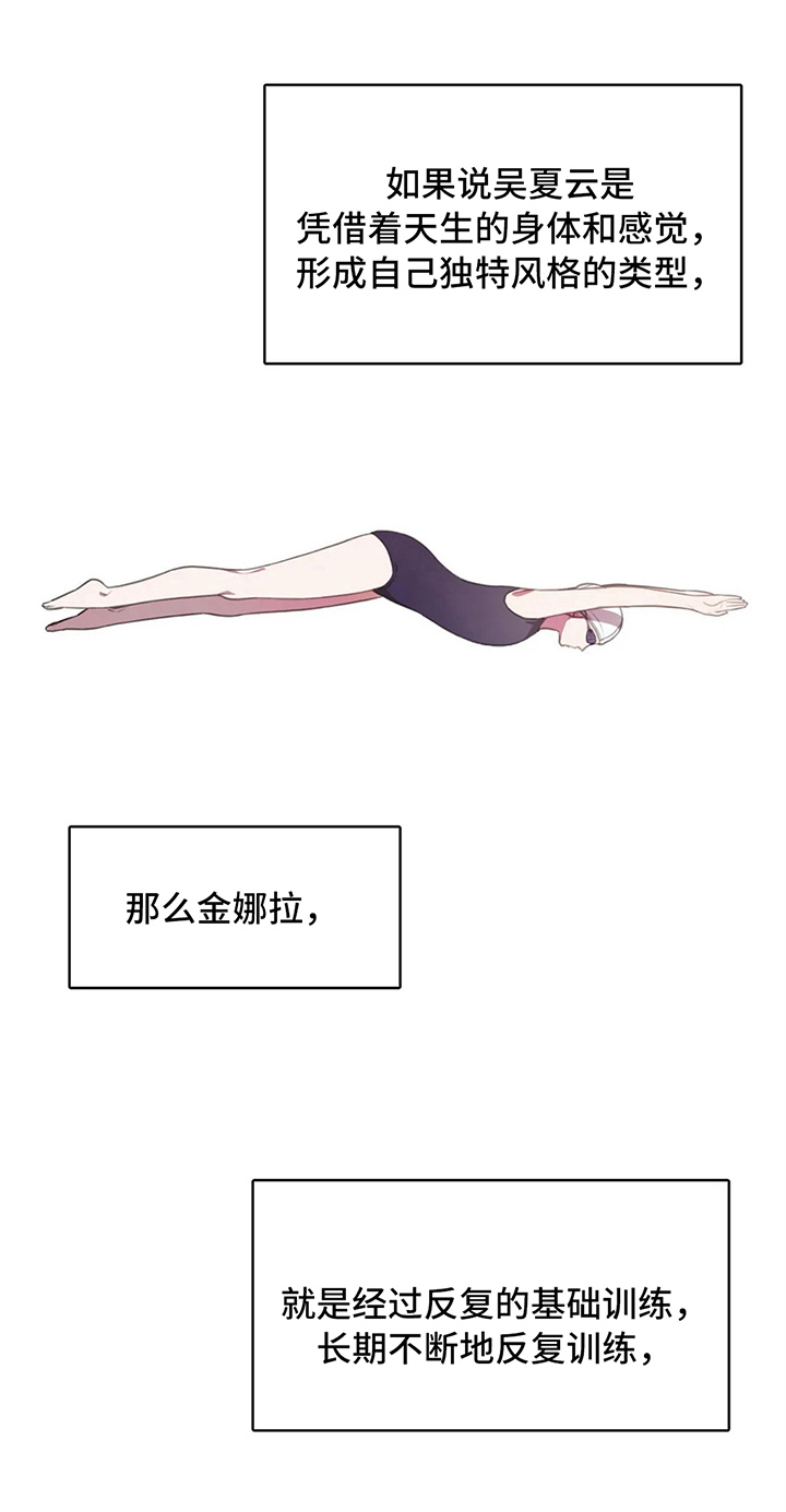 热浪游泳俱乐部直播漫画,第12章：两种风格3图
