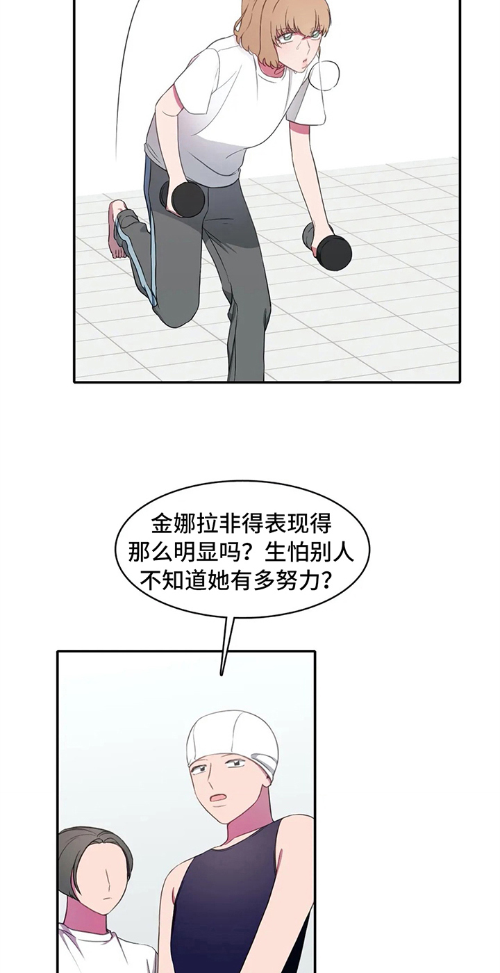 游泳热身运动动作图漫画,第14章：努力2图