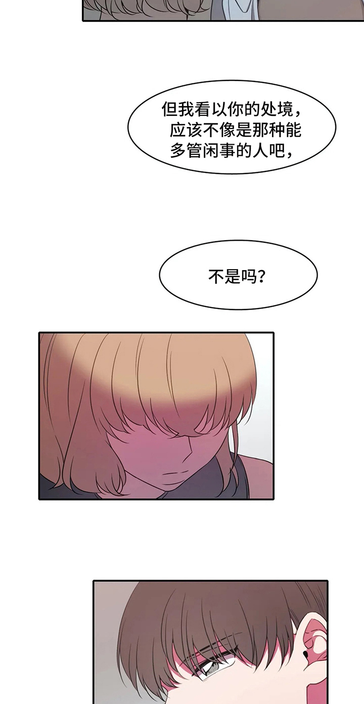 热浪游泳小说漫画,第20章：家庭5图