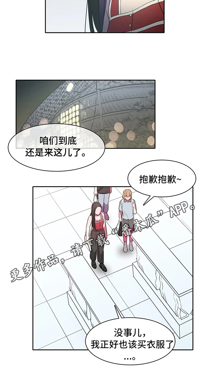 热浪岛马来西亚漫画,第36章：同类3图