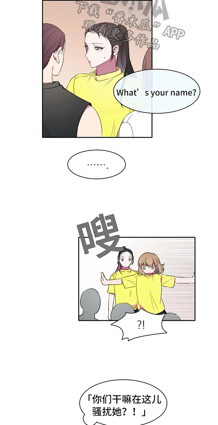 热水器选多少升合适漫画,第28章：比试5图