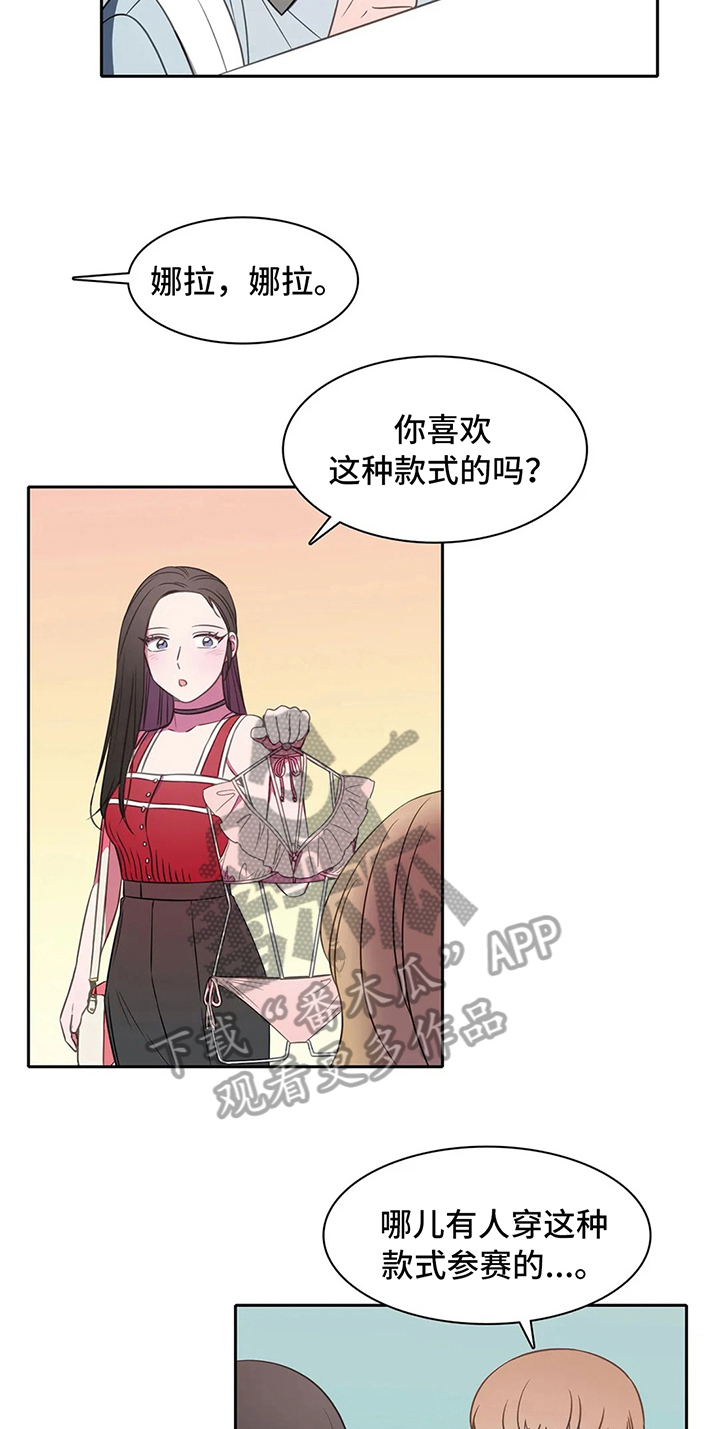 热浪游泳小说漫画,第37章：买衣服3图