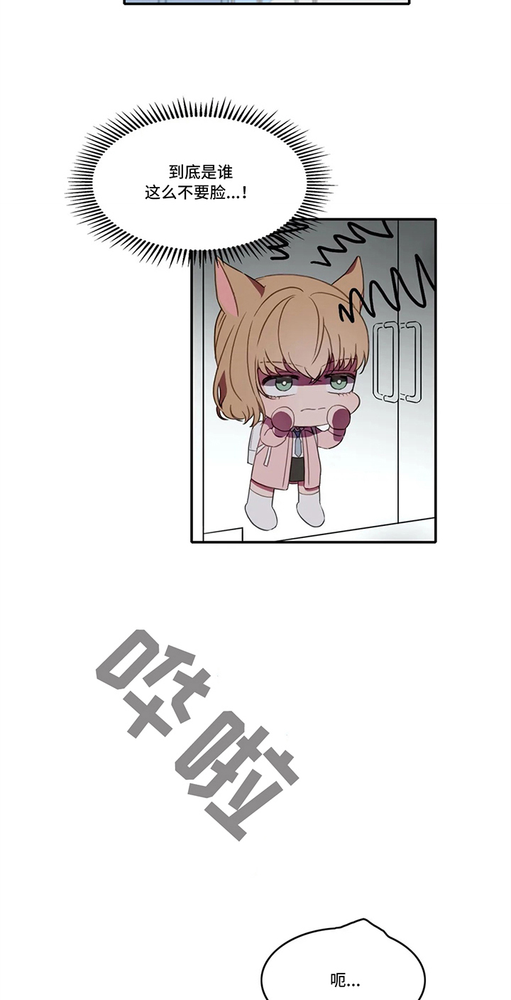 热浪游泳体育综合馆漫画,第7章：发现3图