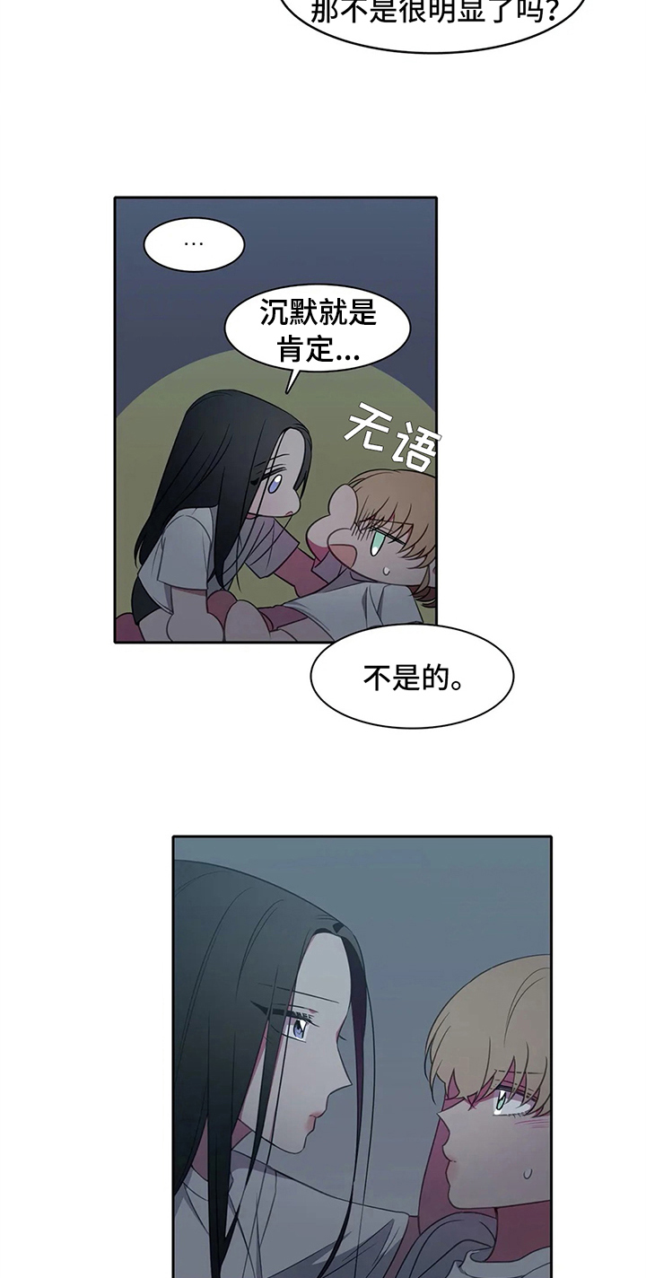 热浪游泳小说漫画,第27章：表白4图