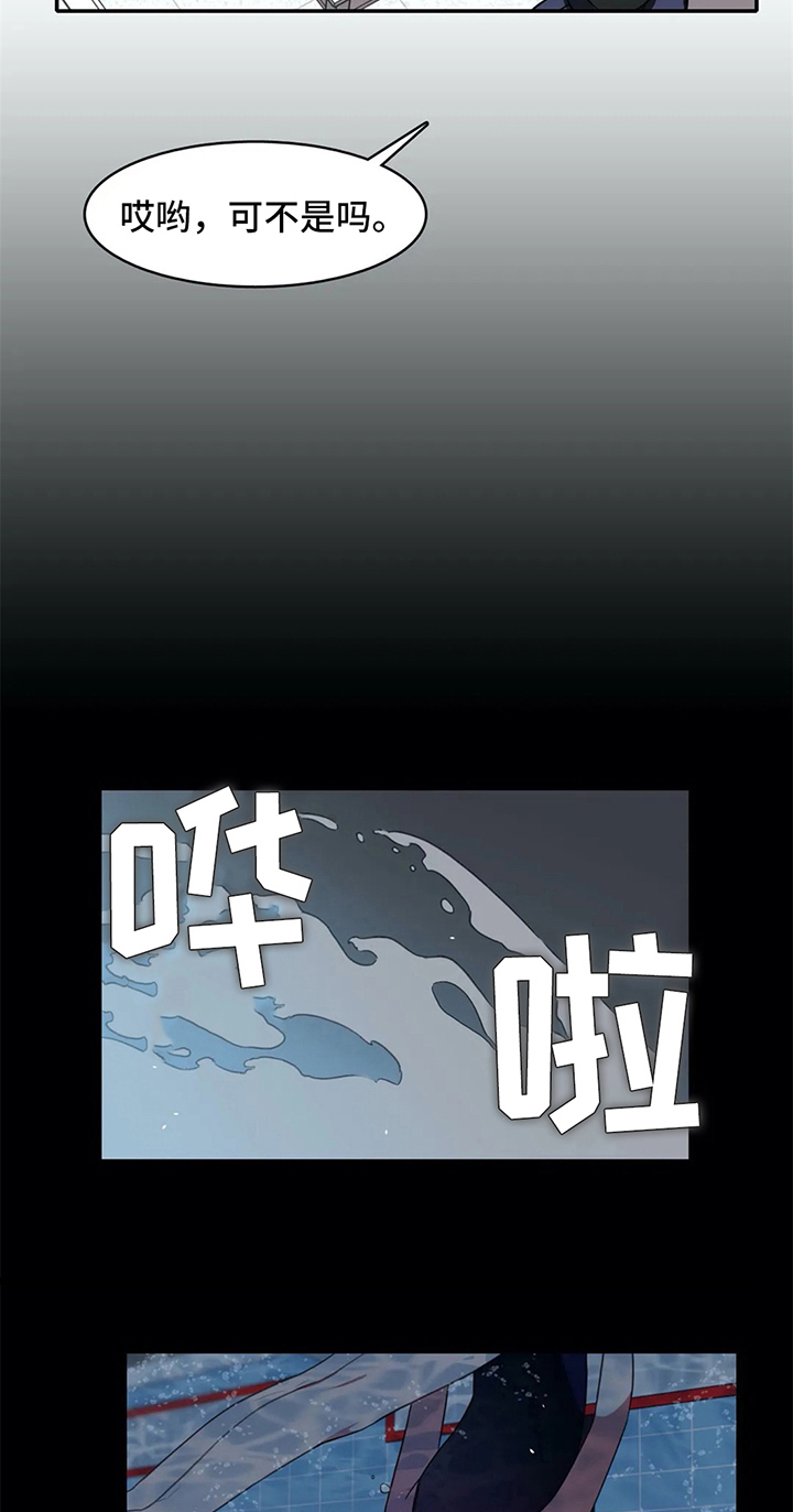 热浪游泳小说漫画,第16章：疑问5图