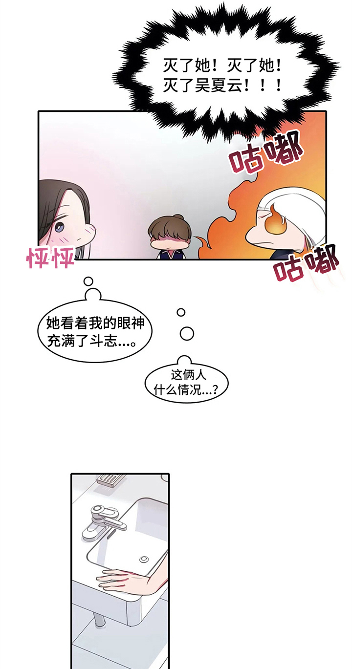 热浪游泳课程详情漫画,第17章：状态4图