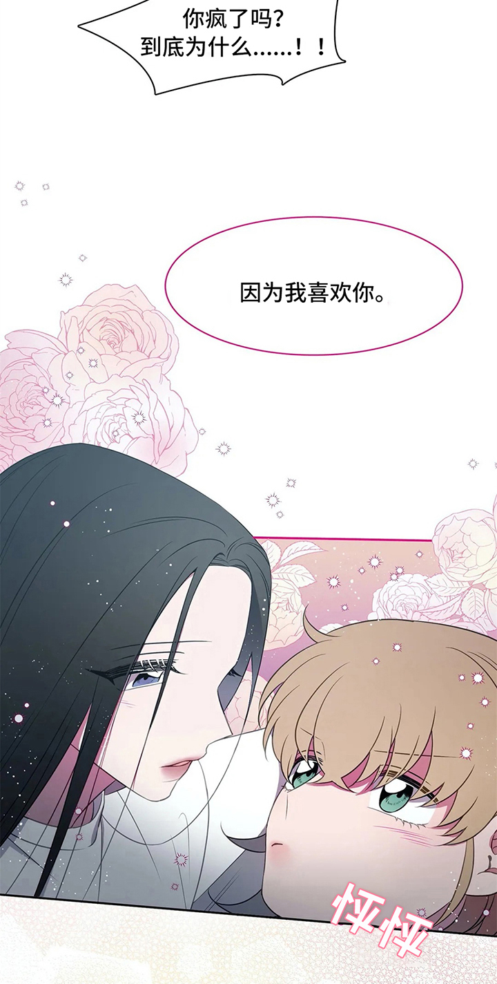 热浪游泳小说漫画,第27章：表白2图
