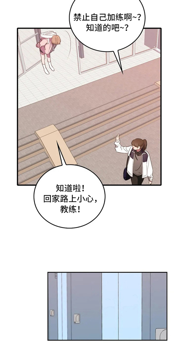 热水器选多少升合适漫画,第6章：动静2图