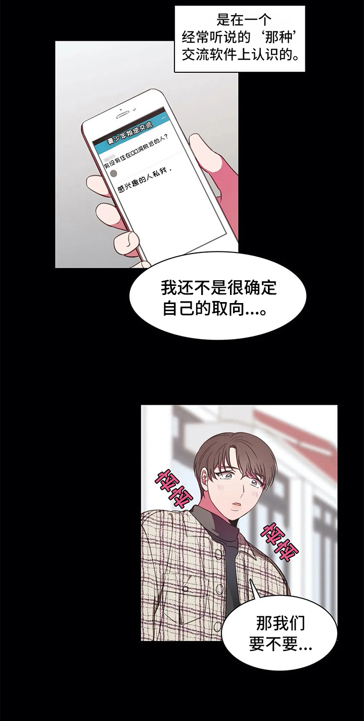热浪岛马来西亚漫画,第40章：相遇3图