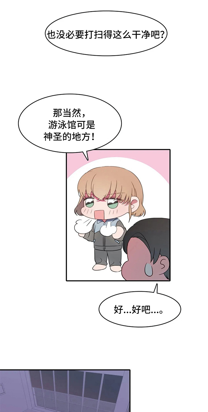 热浪游泳体育综合馆漫画,第13章：加练3图