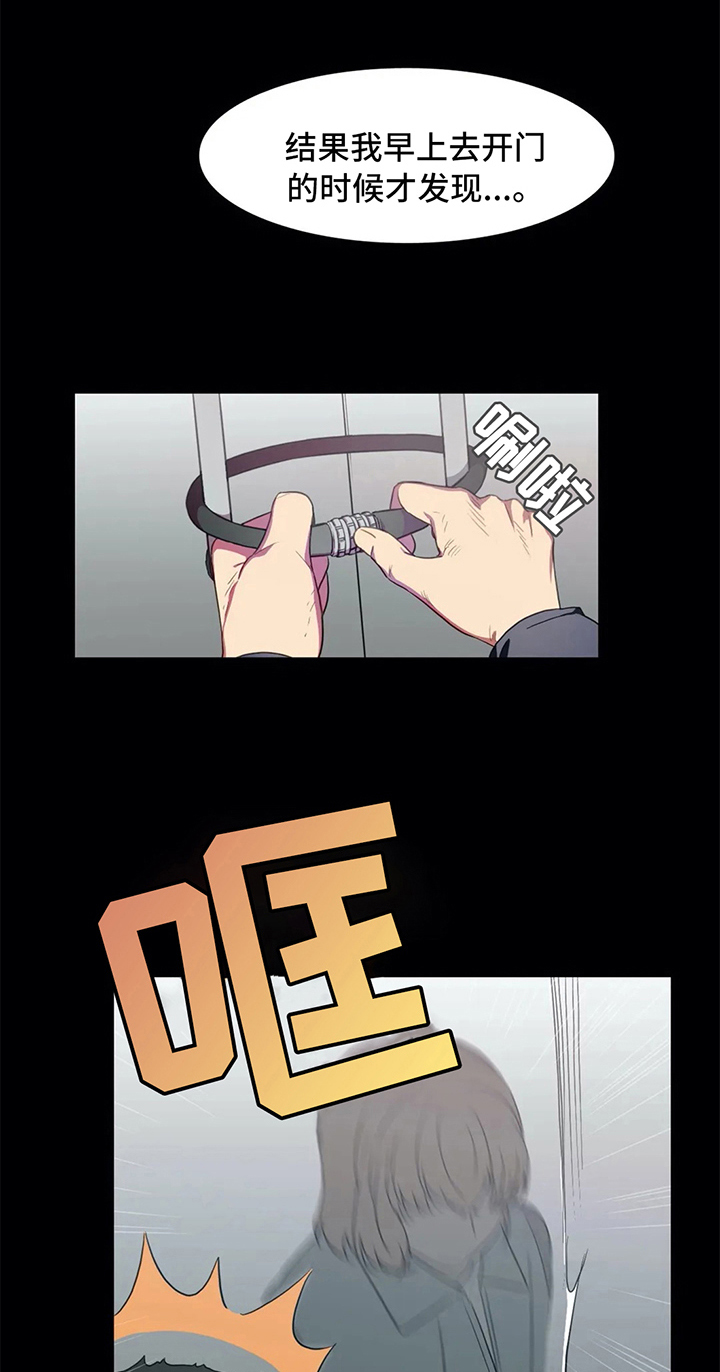 热浪游泳小说漫画,第16章：疑问2图