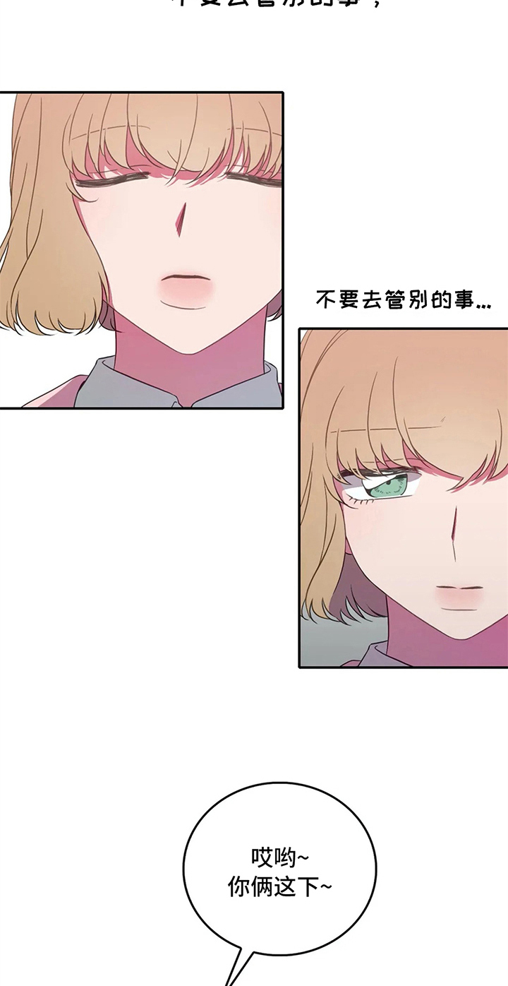 热浪岛马来西亚漫画,第9章：同桌1图