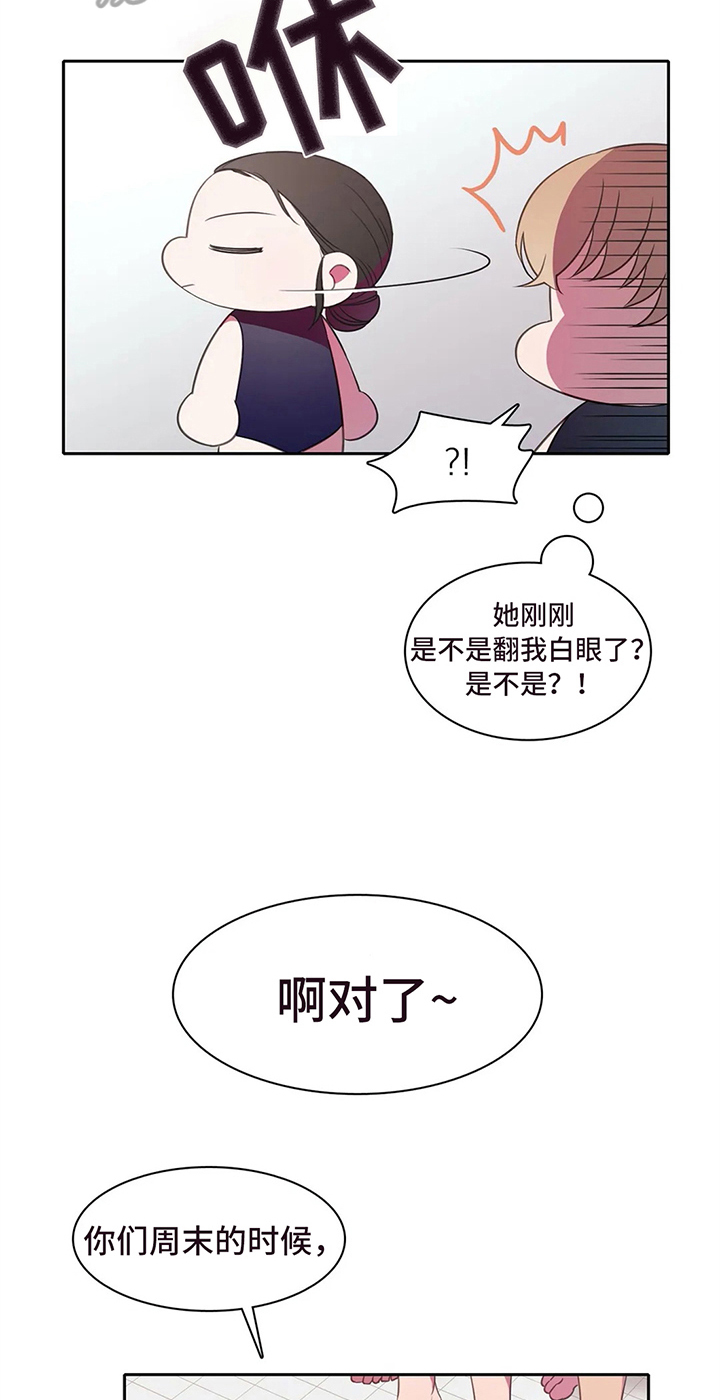热浪岛马来西亚漫画,第34章：好心情4图