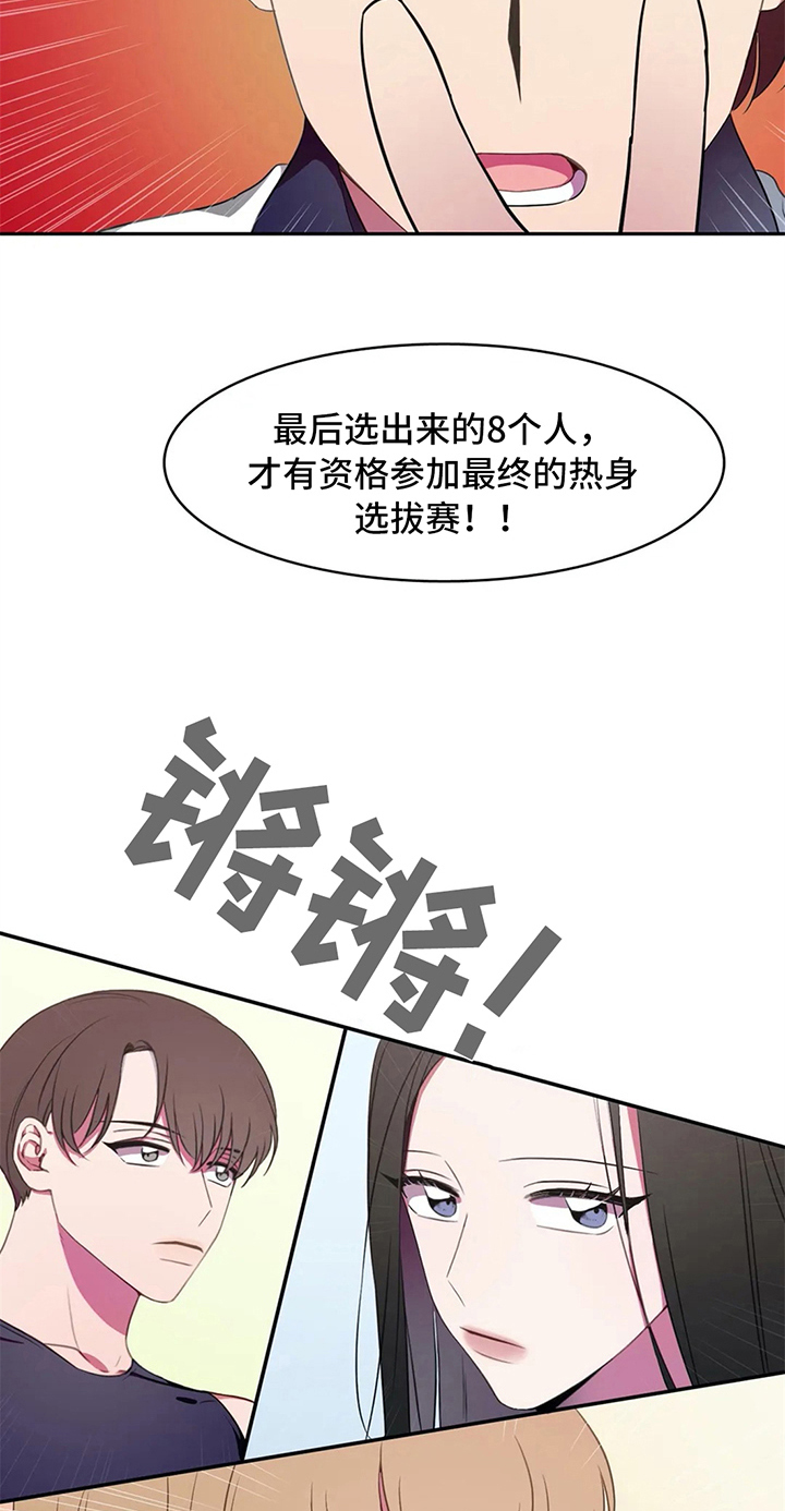 热浪游泳馆在哪里漫画,第21章：选拔赛开始2图