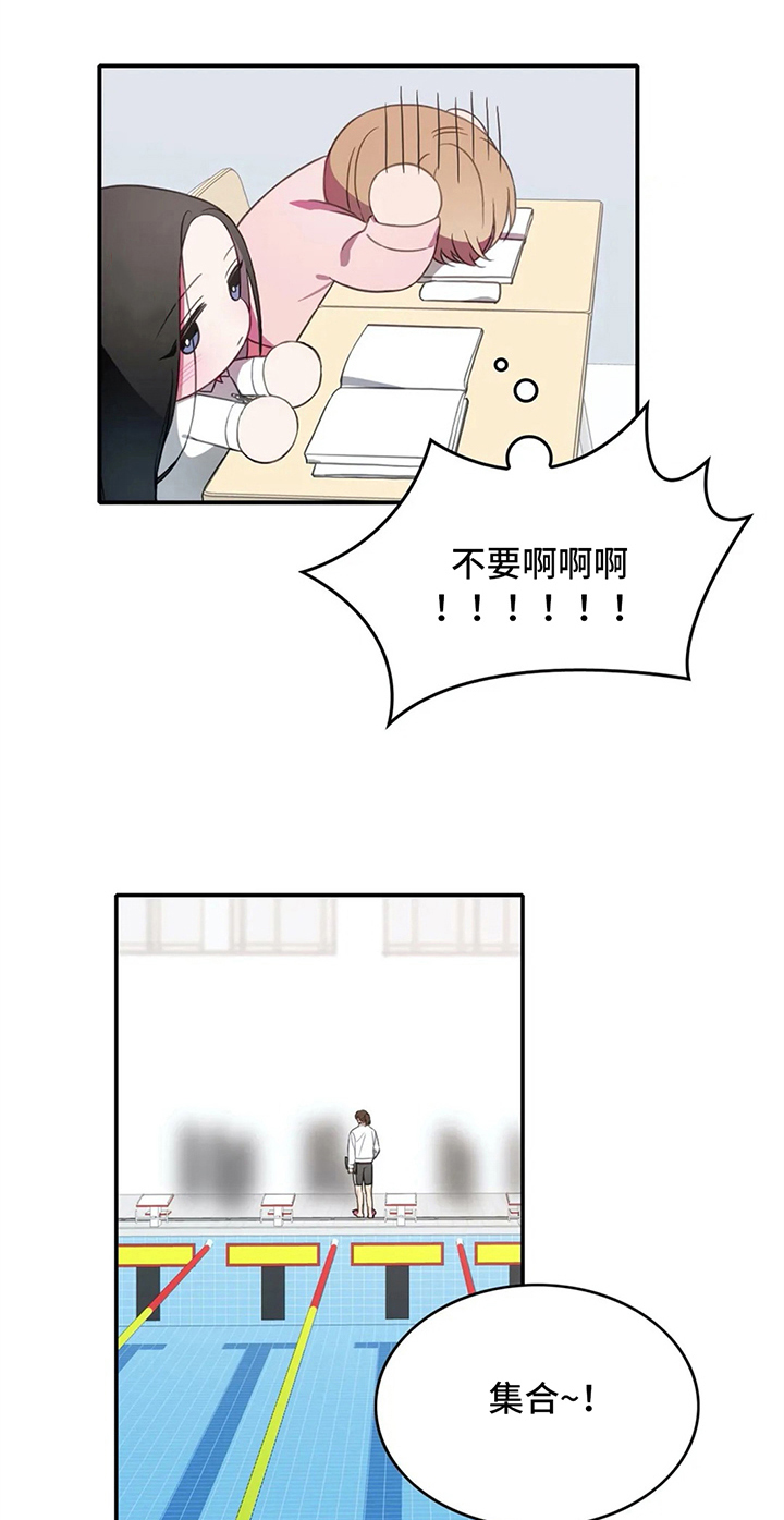 热浪岛马来西亚漫画,第9章：同桌4图