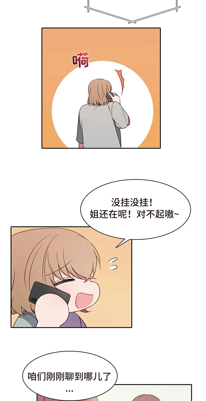 热浪岛马来西亚漫画,第34章：好心情1图