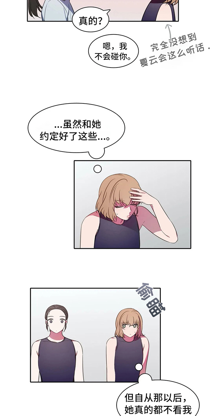 热浪游泳小说漫画,第33章：斗志2图
