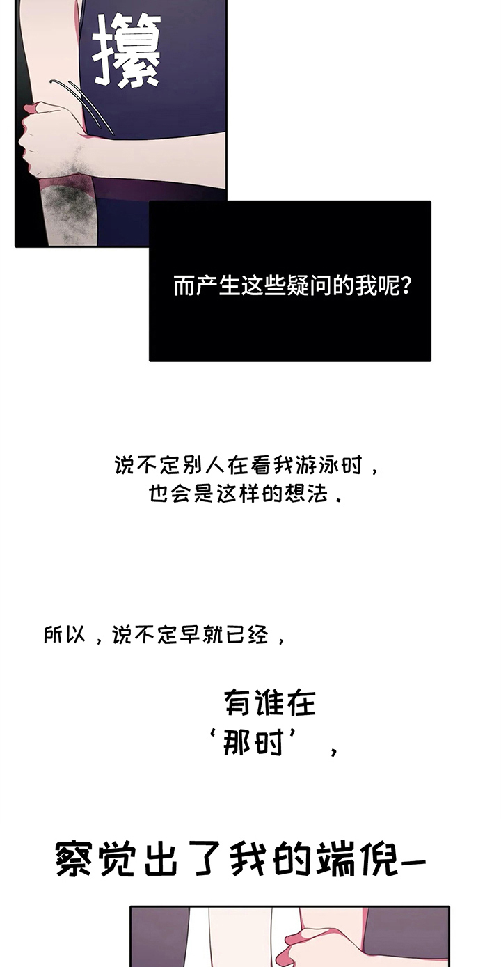 热浪岛马来西亚漫画,第29章：鼓励3图