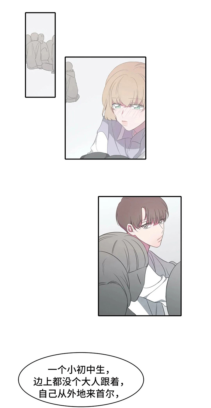 热浪游泳小说漫画,第20章：家庭3图