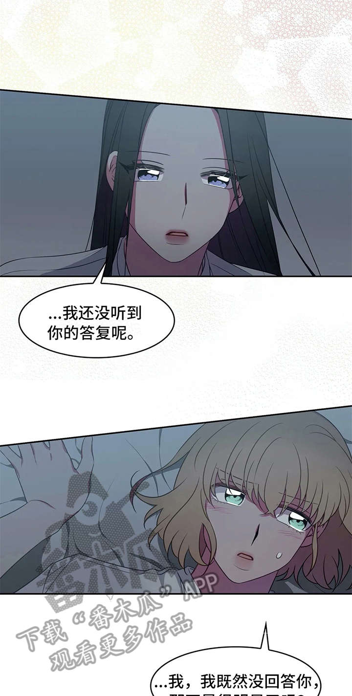 热浪游泳小说漫画,第27章：表白3图