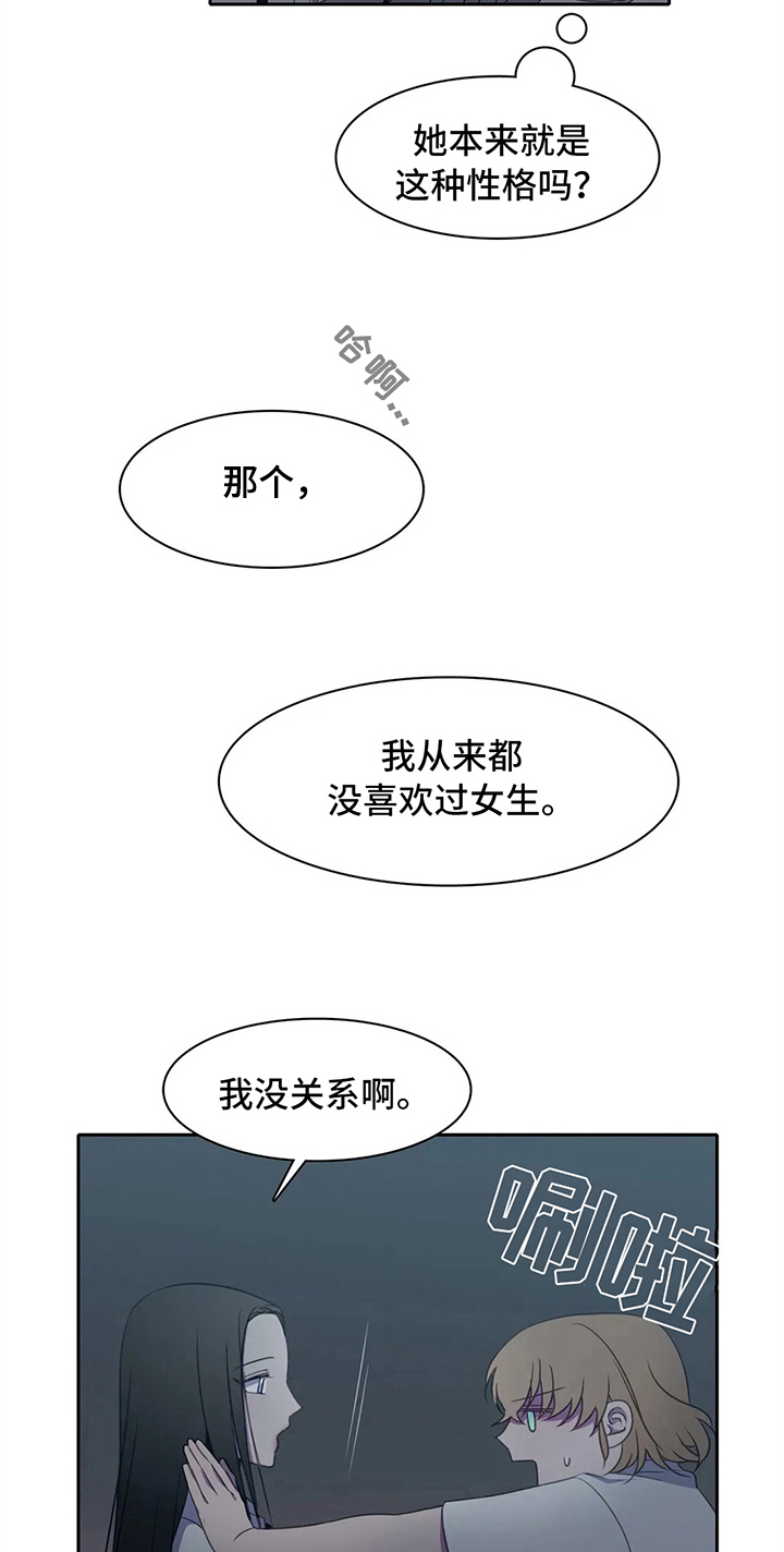 热浪游泳小说漫画,第27章：表白5图