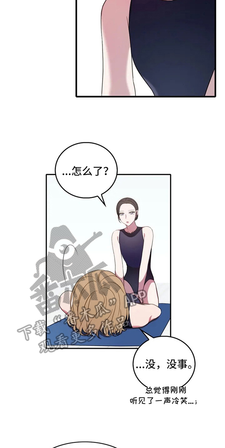 热水器选多少升合适漫画,第6章：动静1图