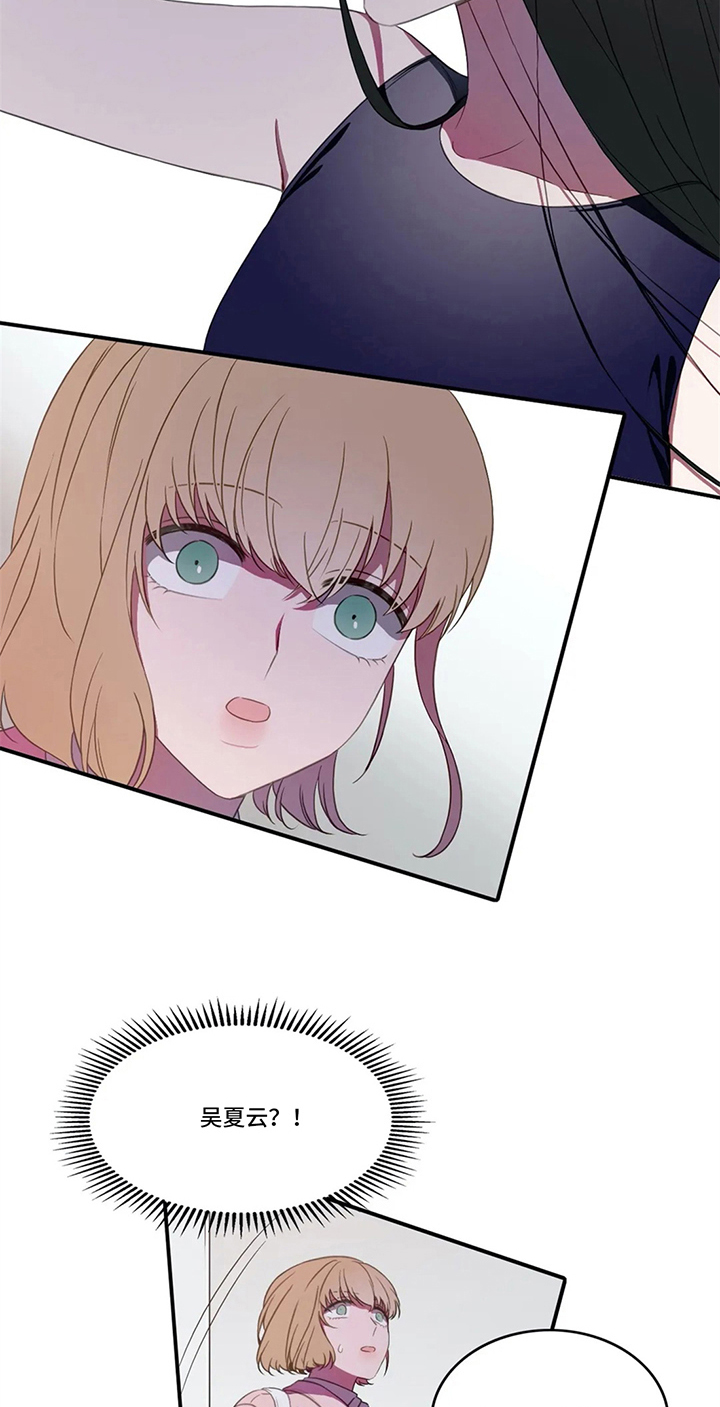 热浪游泳体育综合馆漫画,第7章：发现1图