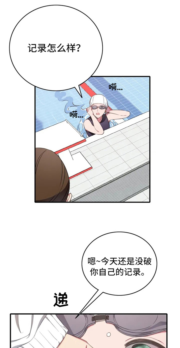 深圳市热浪游泳池设备有限公司漫画,第5章：孽缘4图