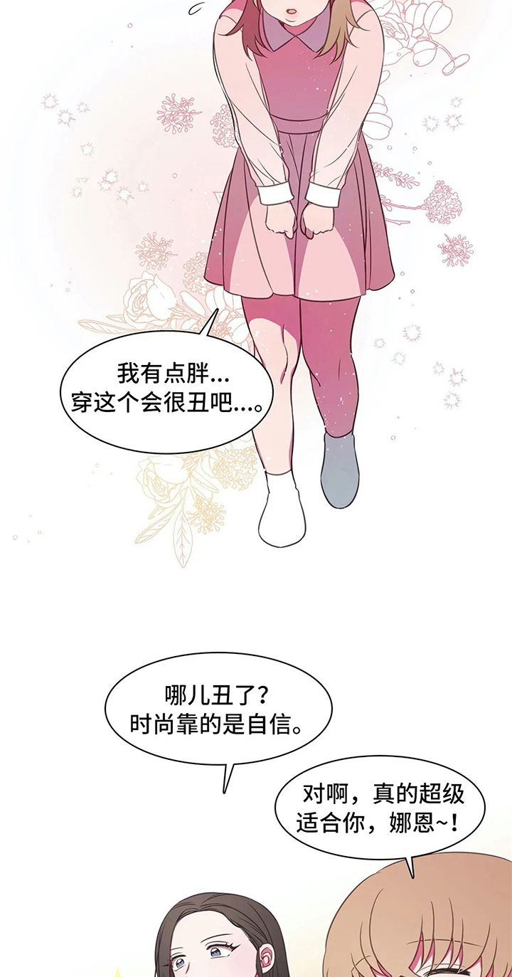 热浪岛马来西亚漫画,第35章：邀请4图