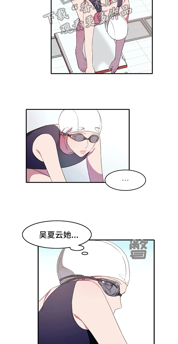 热浪游泳小说漫画,第8章：失误5图