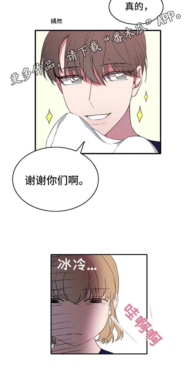 热浪岛马来西亚漫画,第7章：发现3图