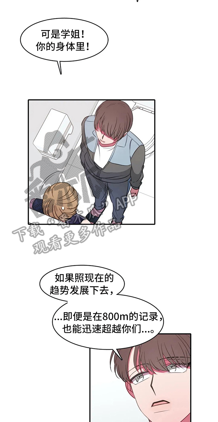 游泳热身运动动作图漫画,第19章：关键5图