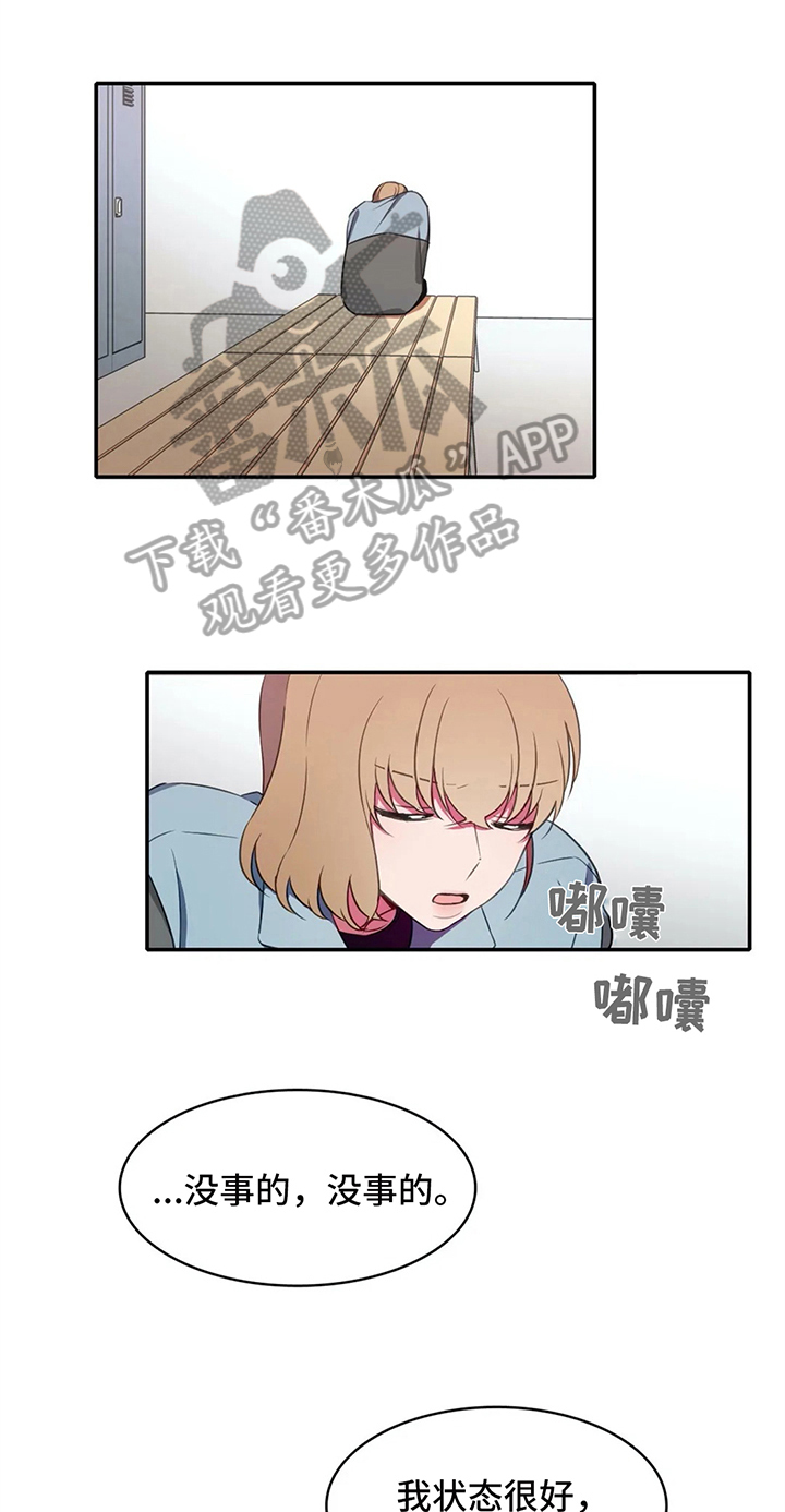 热浪岛马来西亚漫画,第21章：选拔赛开始1图