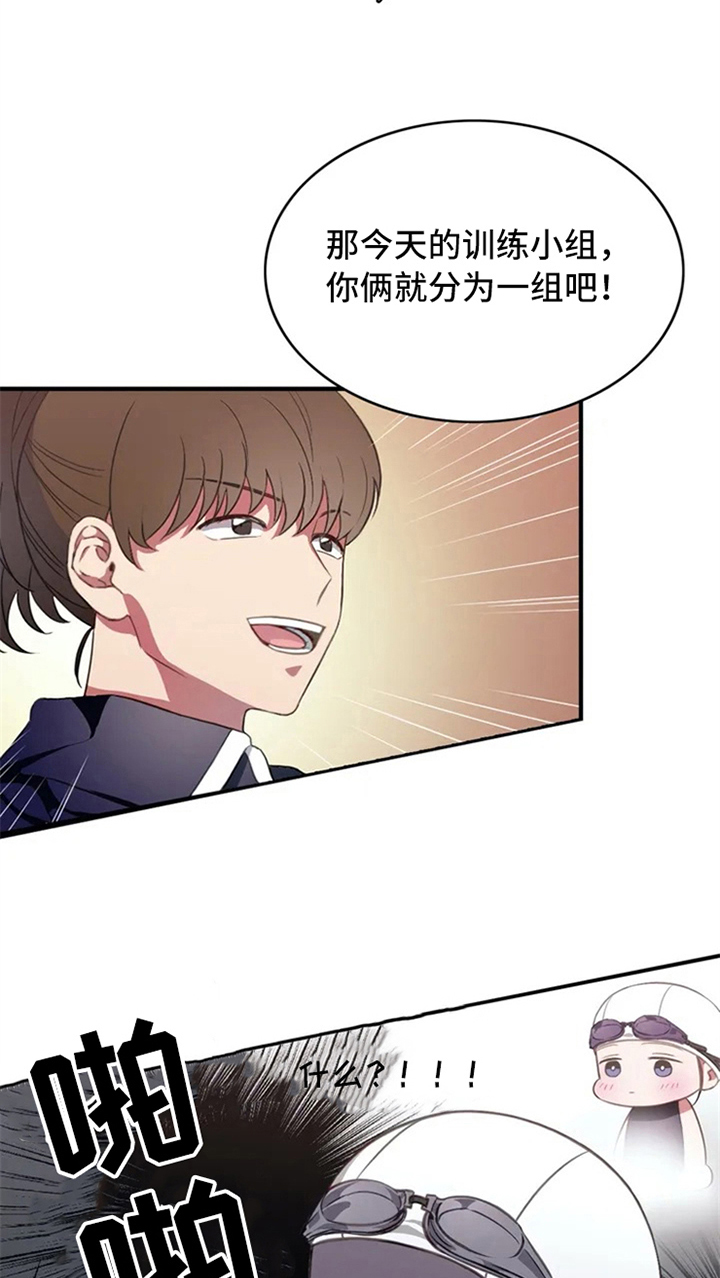 深圳市热浪游泳池设备有限公司漫画,第5章：孽缘1图