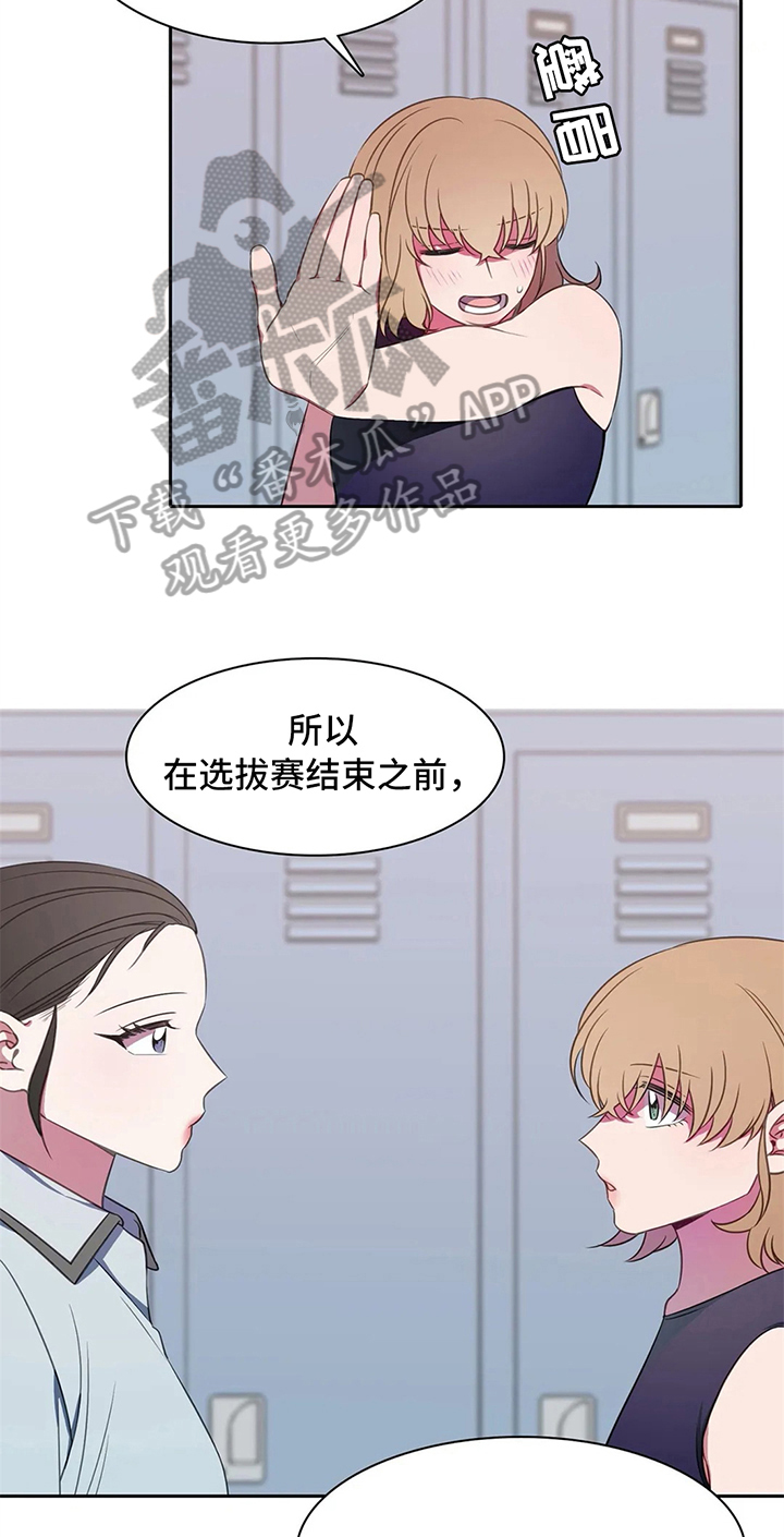 热浪游泳小说漫画,第33章：斗志4图