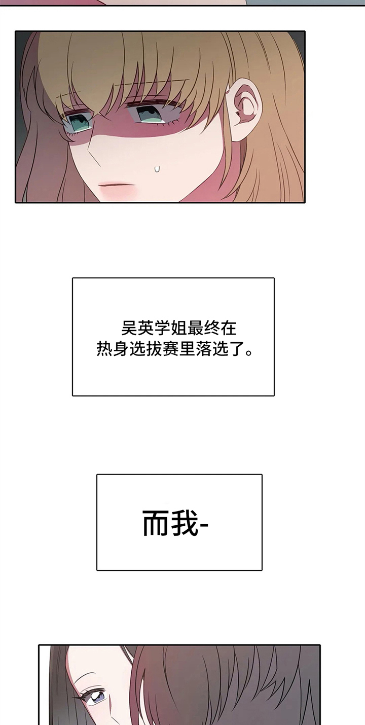 热浪游泳馆课程介绍漫画,第25章：暑期训练1图