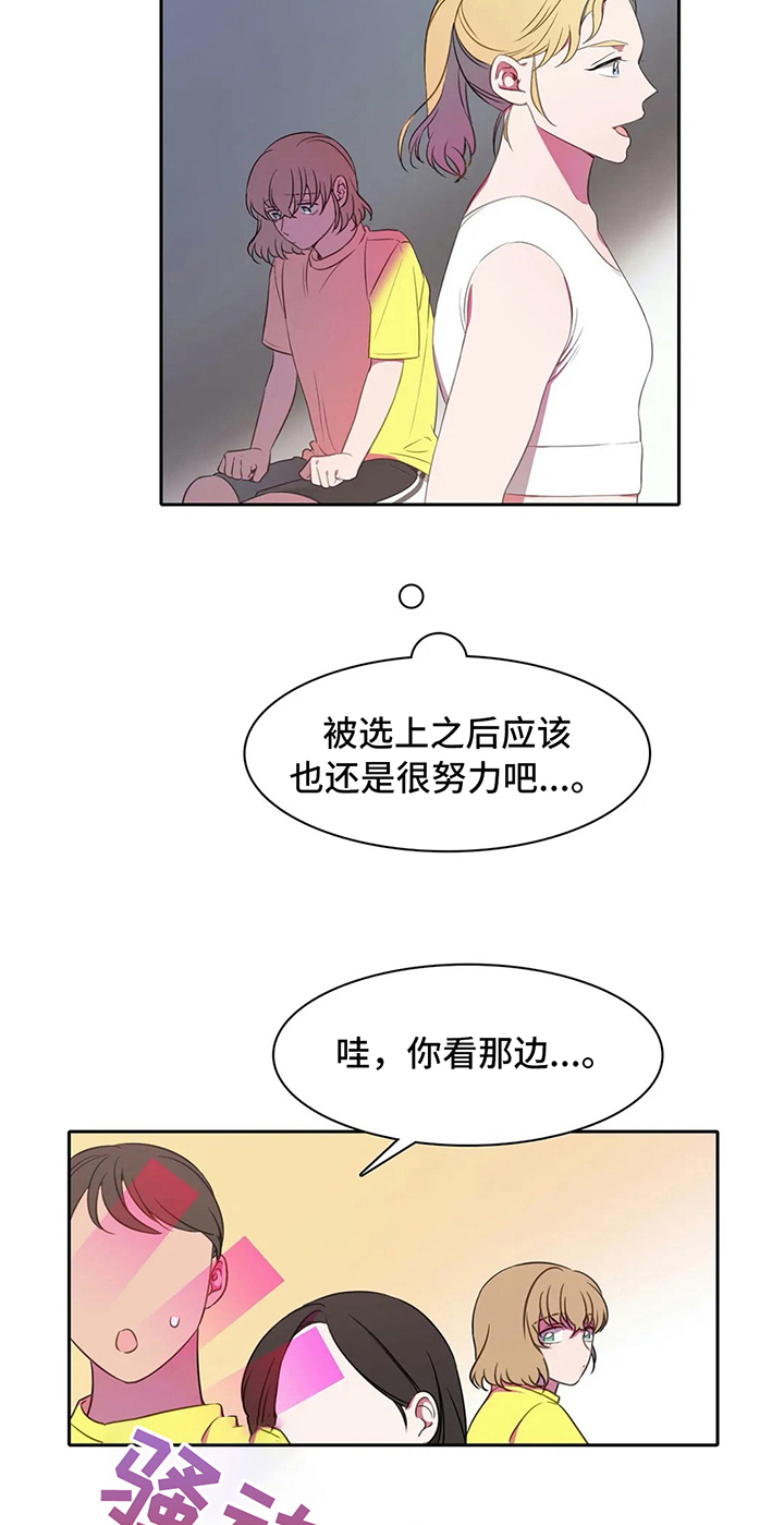 热水器选多少升合适漫画,第28章：比试1图