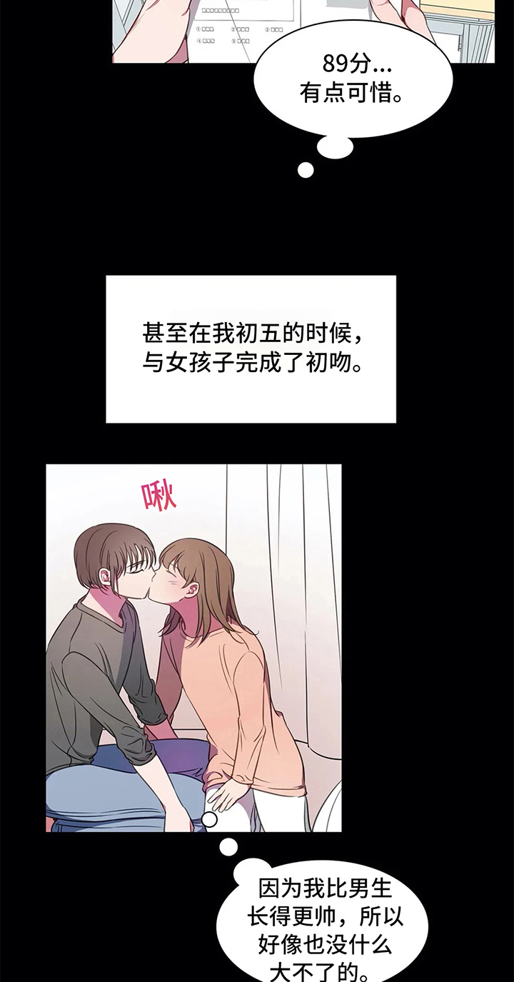 热浪游泳漫画,第39章：无法忽视的存在4图