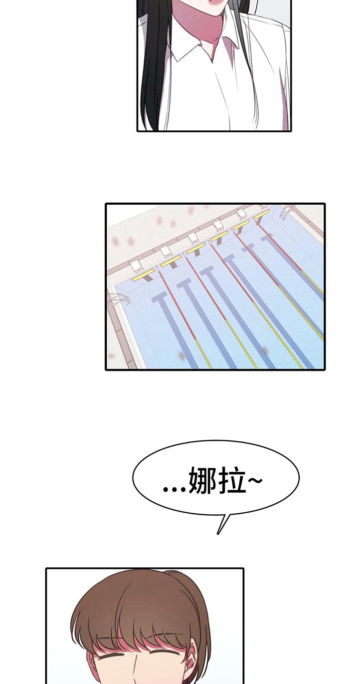 热浪游泳课程详情漫画,第17章：状态4图