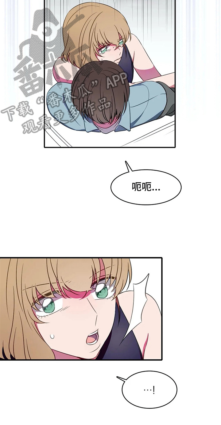 热浪游泳体育综合馆漫画,第18章：禁忌4图