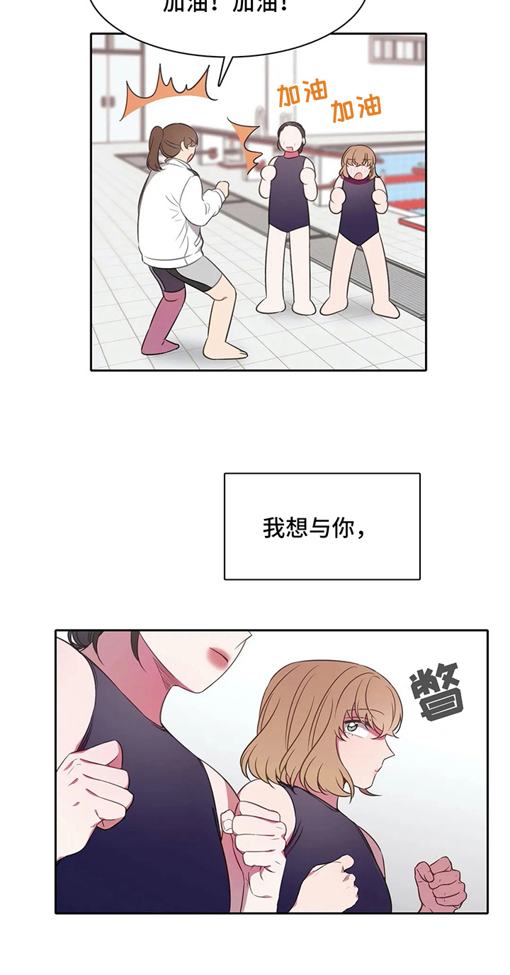 热水器选多少升合适漫画,第39章：无法忽视的存在5图