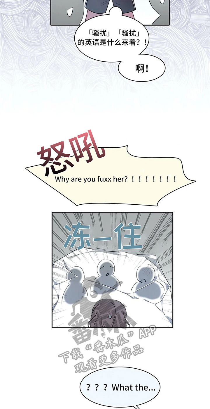 热浪岛马来西亚漫画,第28章：比试2图