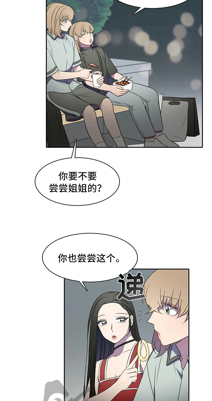 游泳热身运动动作图漫画,第36章：同类5图