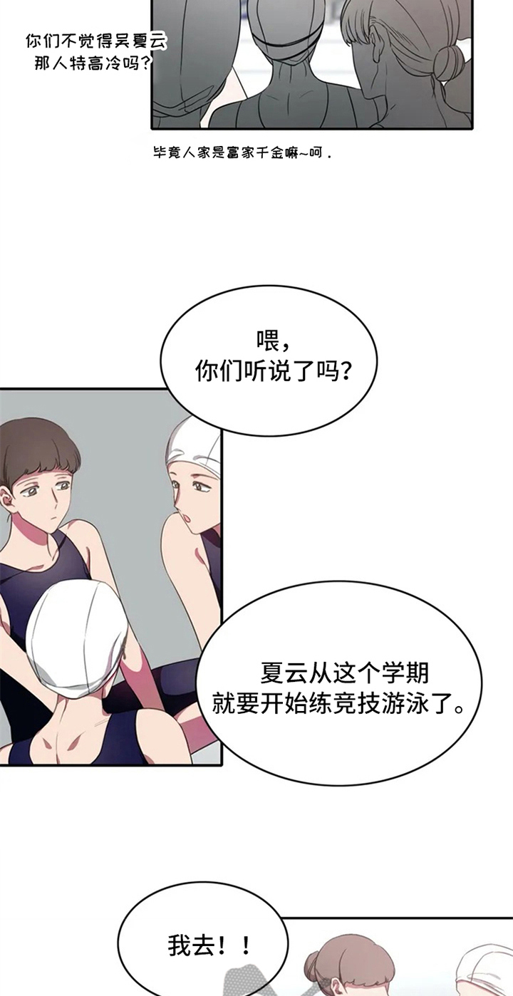 游泳热身运动动作图漫画,第4章：天才5图