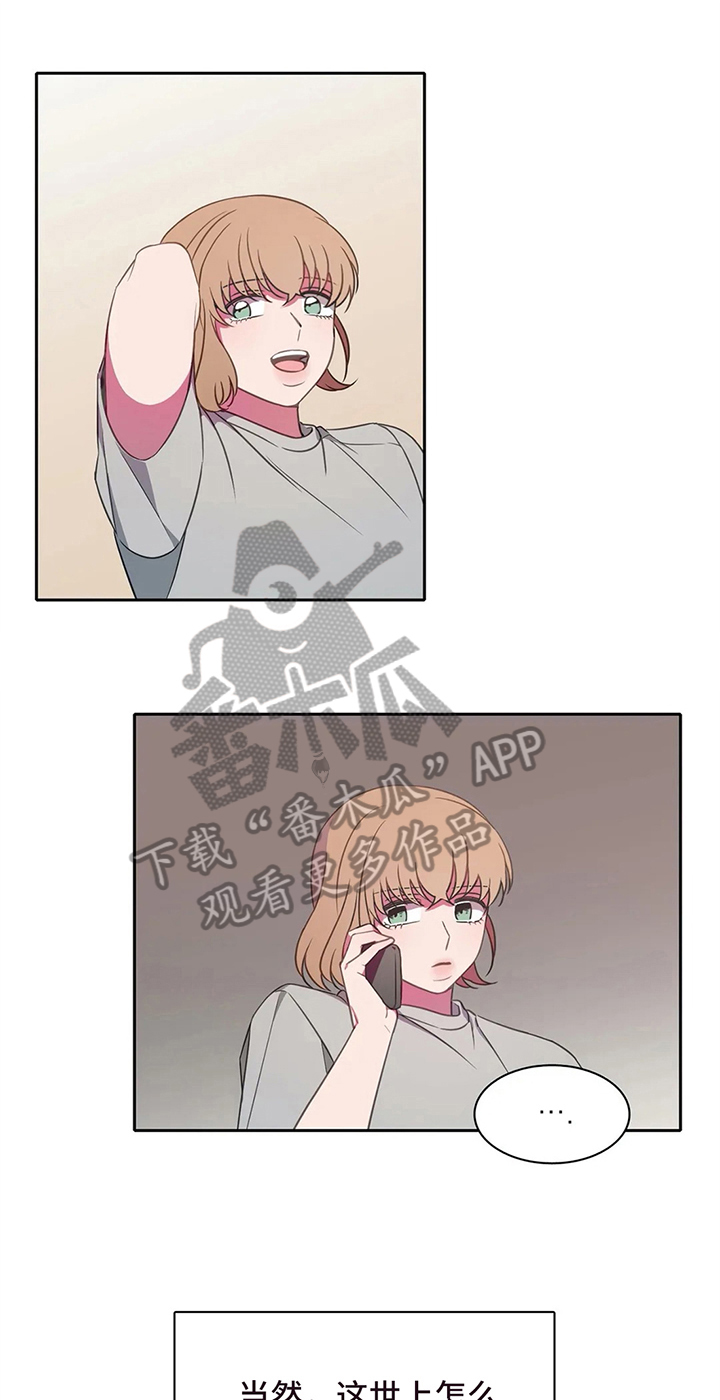 热水器选多少升合适漫画,第34章：好心情1图