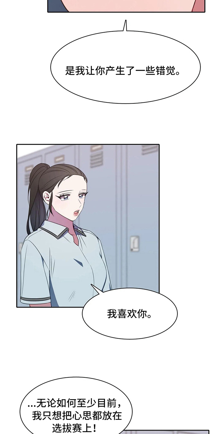 热浪游泳小说漫画,第33章：斗志3图